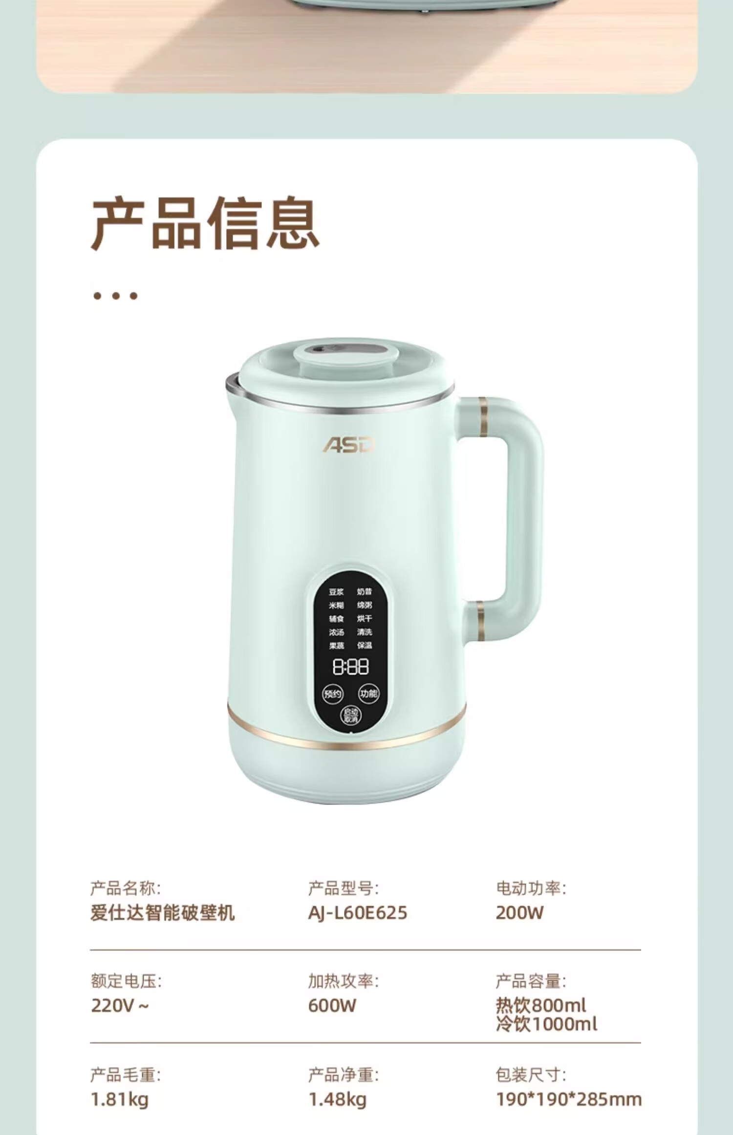 爱仕达轻音破壁机家用全自动静音新款1l豆浆机智能预约