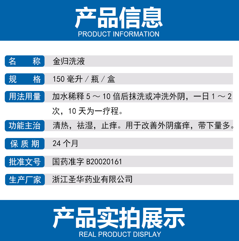 w仙宫 金归洗液 150ml 清热祛湿止痒白带多外阴瘙痒妇科炎症阴道炎