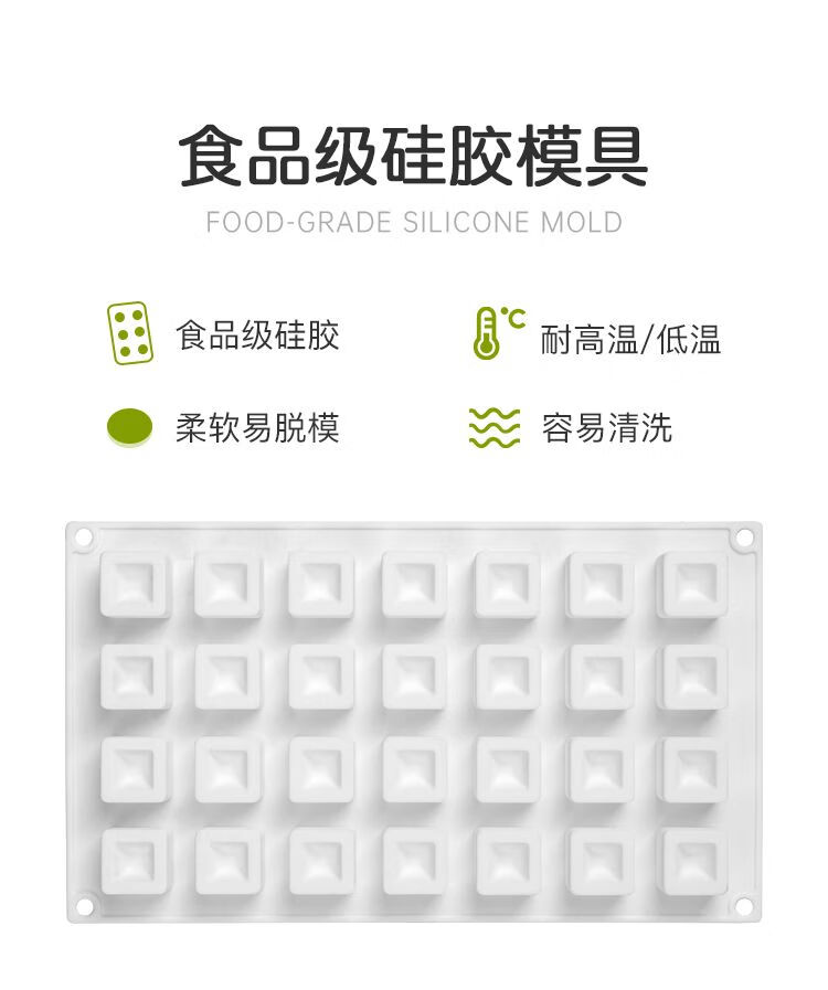 28凹形小魔方慕斯模具_02.jpg