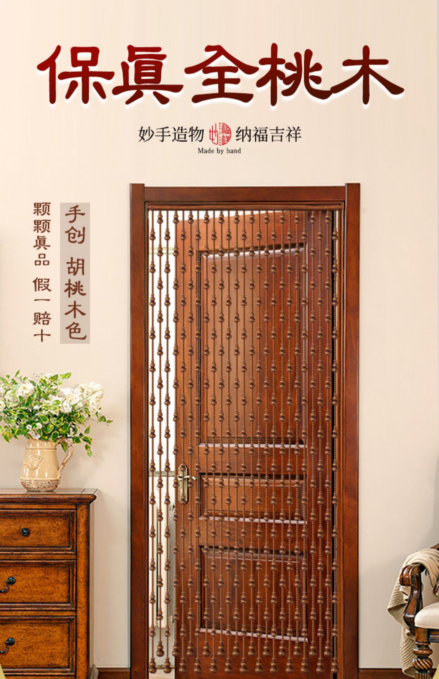 【品质好物】桃木葫芦门帘珠帘新中式客厅隔断帘胡桃色棕褐实木卧室