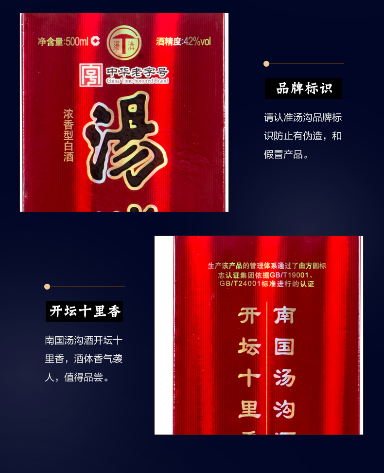 汤沟十年典藏酒42度浓香型白酒汤沟酒江苏产白酒500ml单瓶装