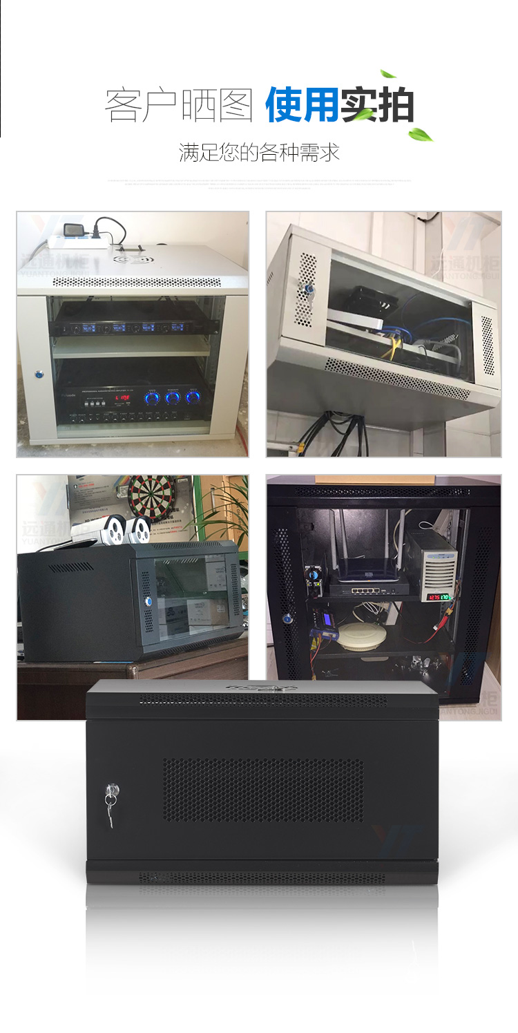 鑫远通壁挂机柜6u挂墙小型网络设备交换机柜12u9u弱电监控黑色商场03