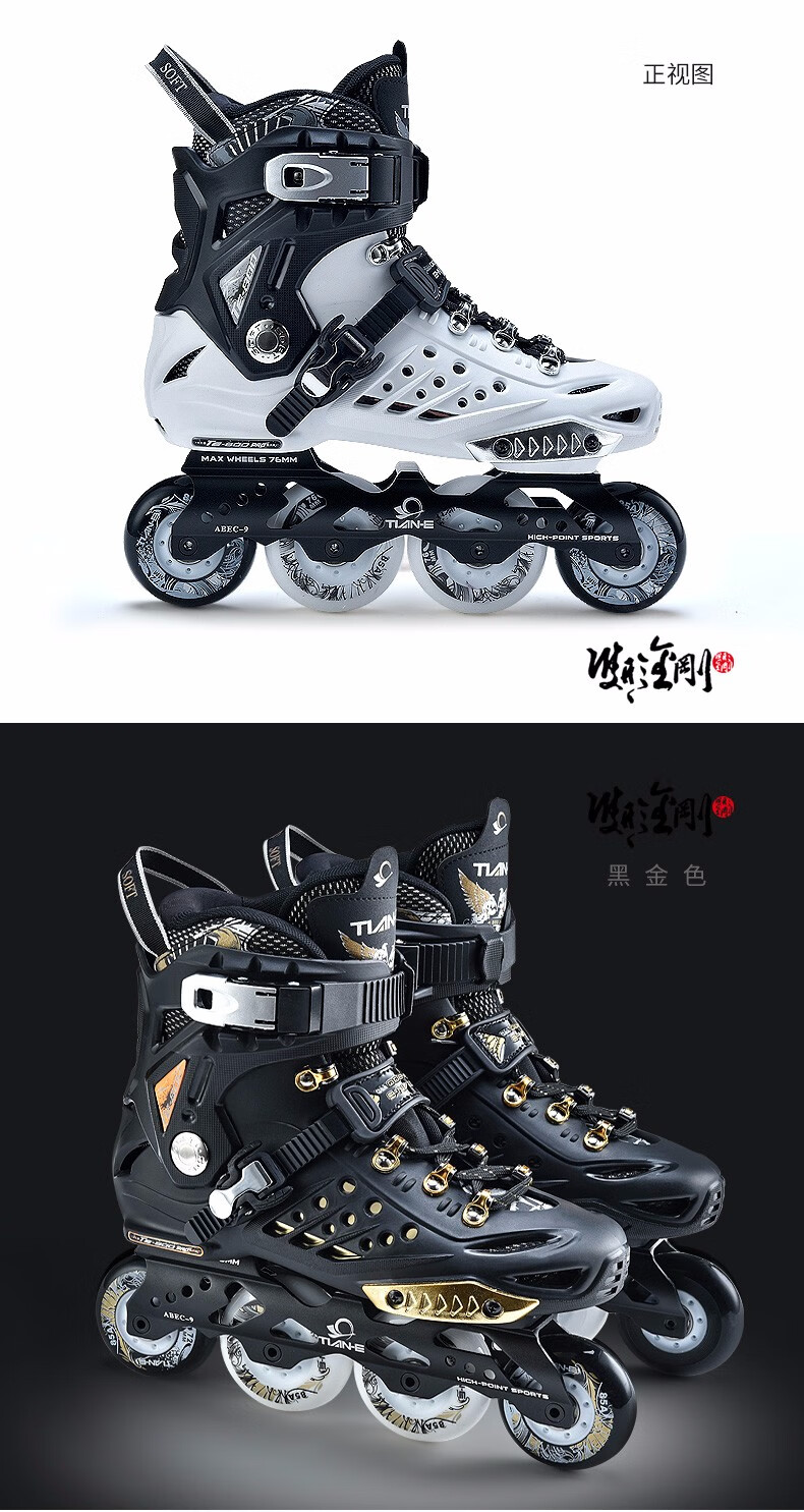 soft天鹅溜冰鞋成人直排轮滑鞋成年花式旱冰鞋男女平花鞋初学者黑色