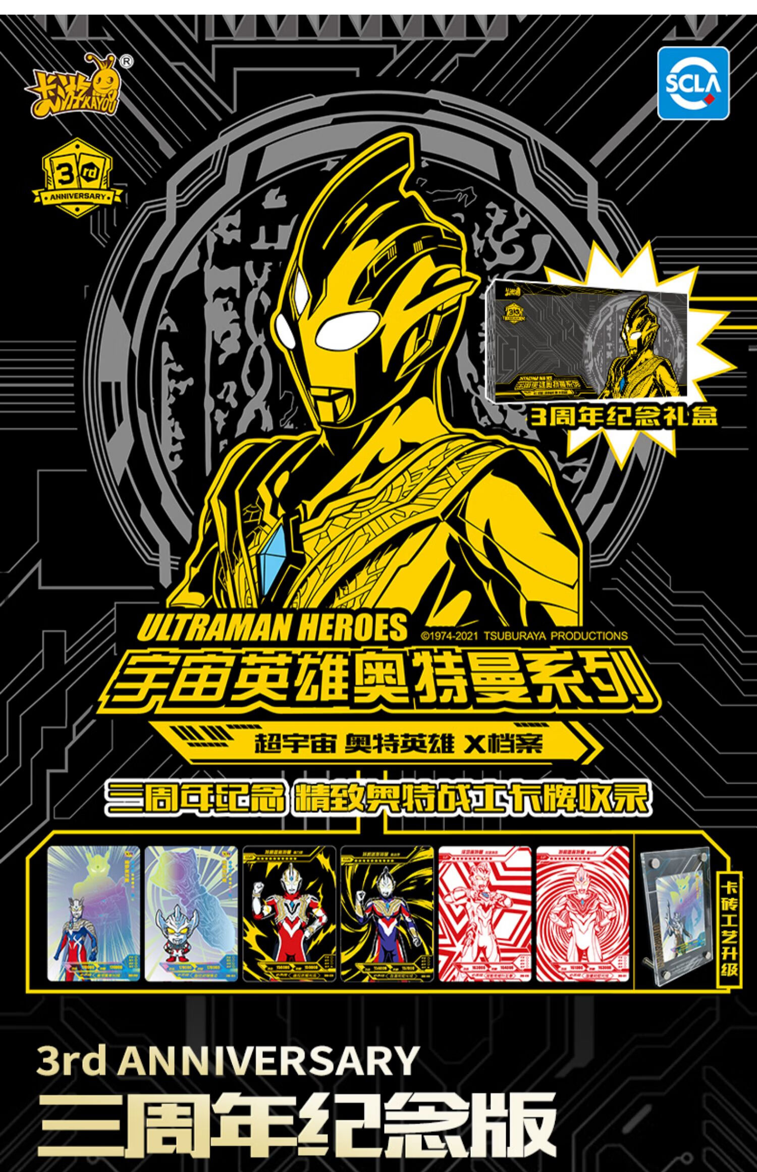 卡游奥特曼卡片六一限定礼盒全套hr闪耀大头赛罗满星卡卡砖特利迦泽塔