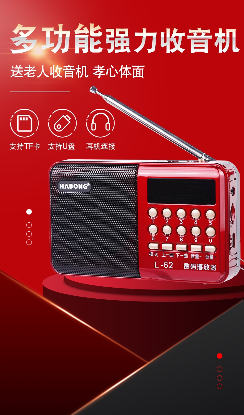 杰霆现代老人收音机收音机老人专用2021新款高端老年人收音机播放器