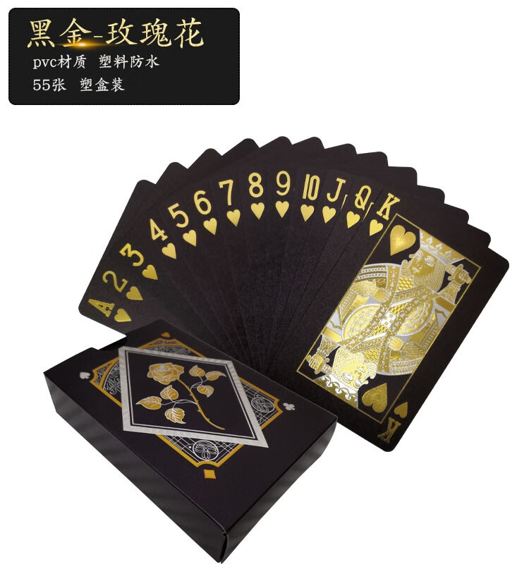 能量君 创意黑金塑料扑克防水防折pvc卡牌花切斗地主魔术飞牌土豪金