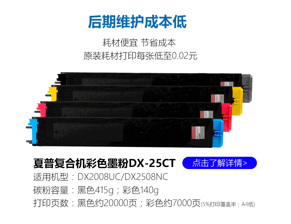 夏普(sharp)dx-2008uc彩色数码复合机a3a4复印机激光多功能复印打印