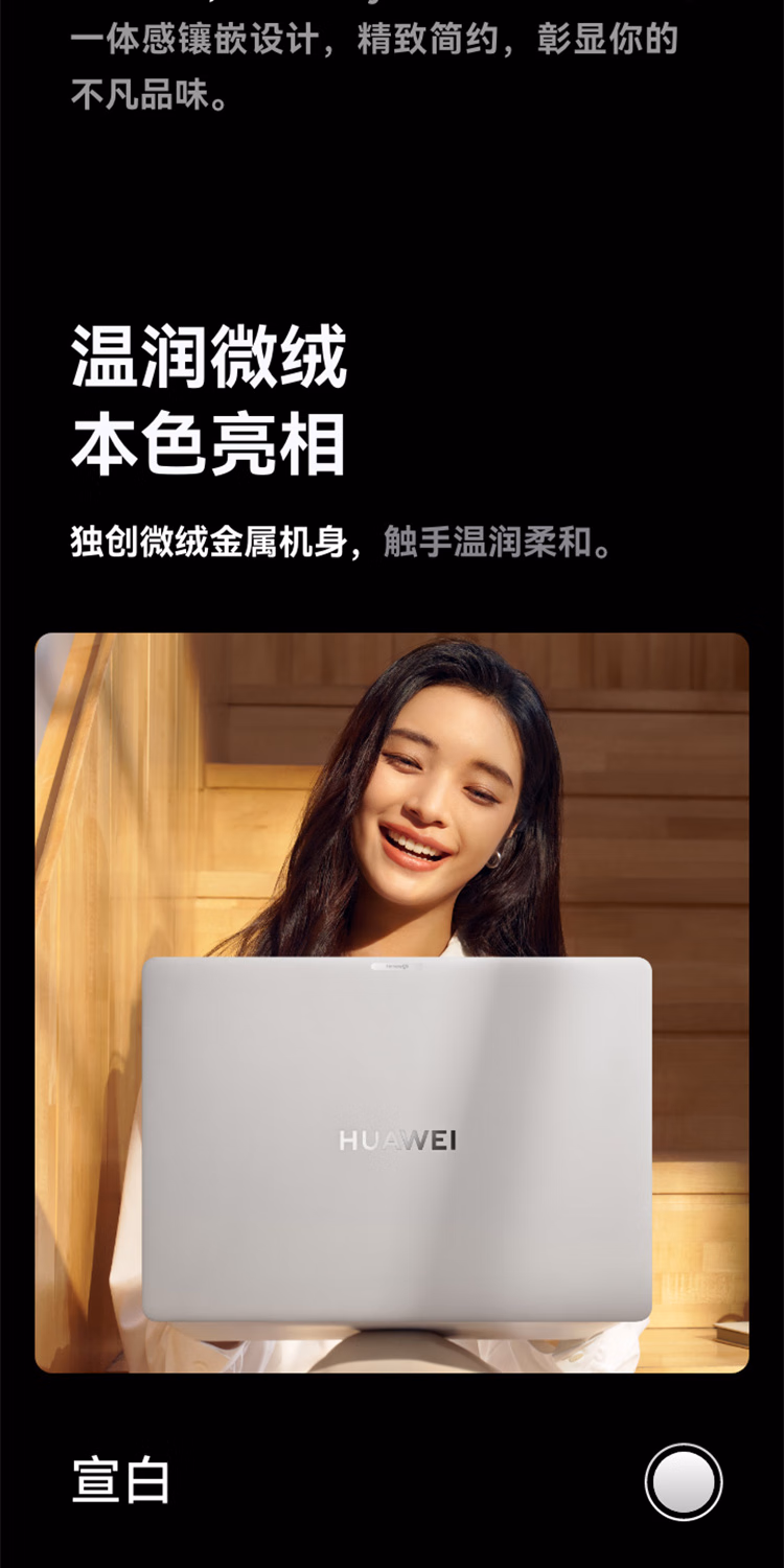 HUAWEI MateBook Pro 14.2英寸 32GB 1TB 宣白 标准版插图4