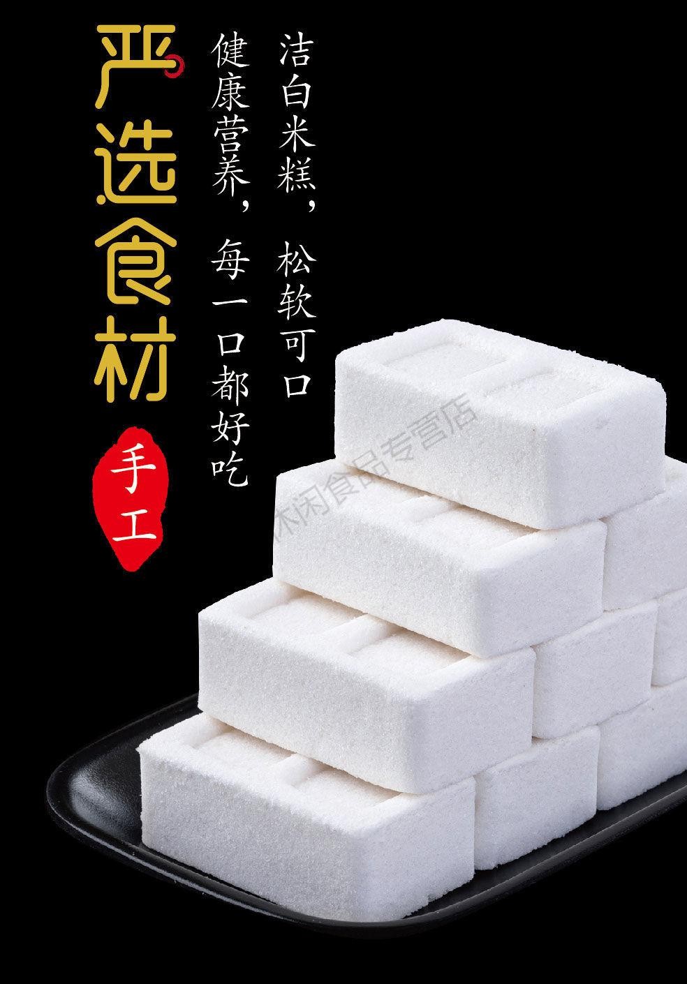 薄荷米糕冰香凉潮糯传统点茶点小吃起5【一斤】 香米糕 500克(一斤)