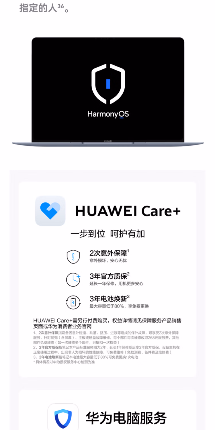 HUAWEI MateBook Pro 14.2英寸 32GB 1TB 宣白 标准版插图25