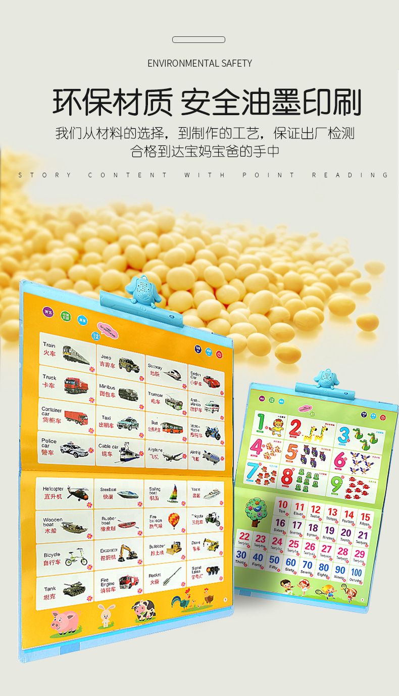 点读挂本-修改_11.jpg