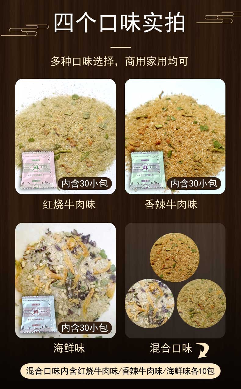 方便面调料包泡面调料煮面调味料汤料香辣30包外卖商用210g 海鲜味