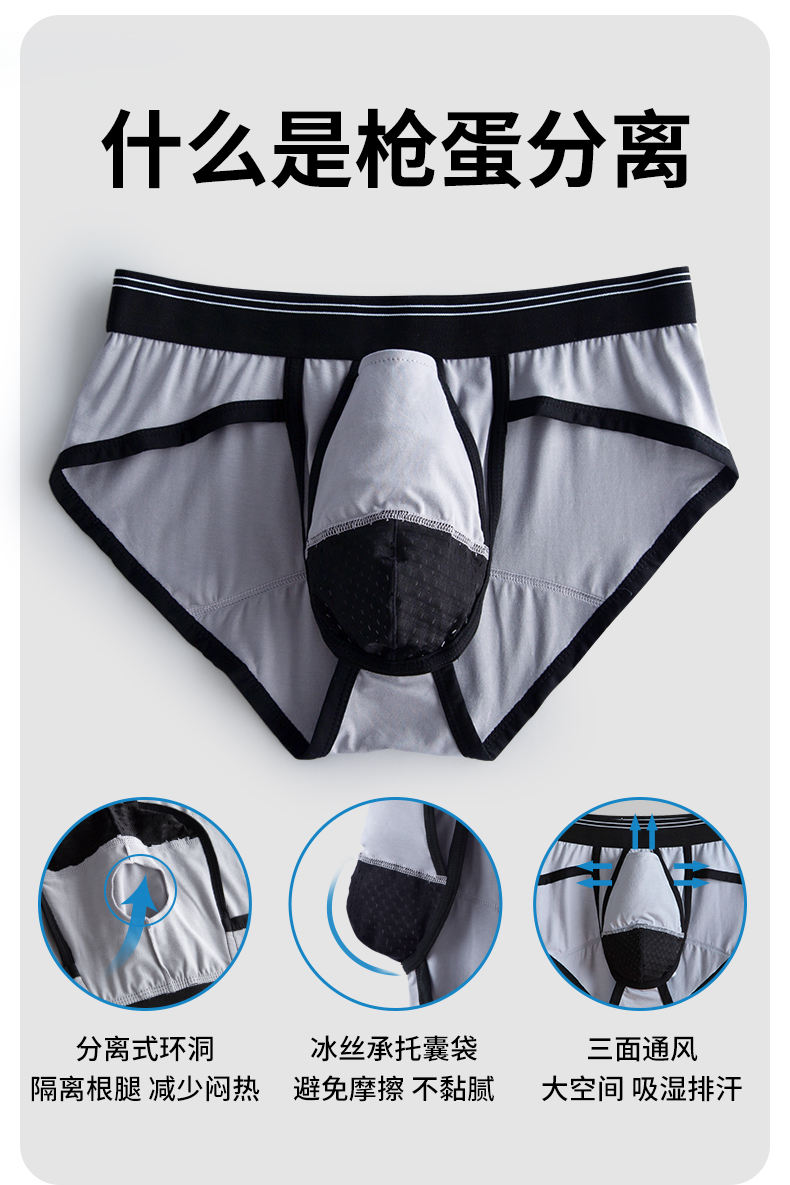 男士阴囊托内裤抗菌枪弹分离三角裤男静脉提睾曲张裤衩性感透气两室一