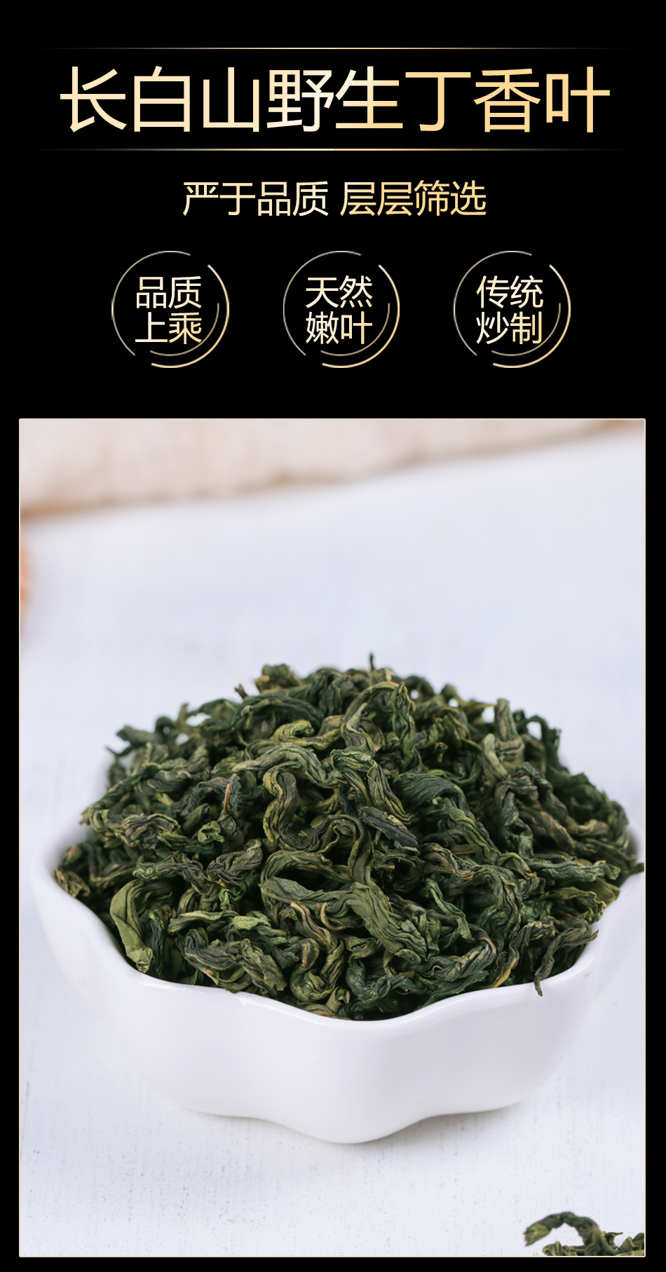 丁香茶茶野生幽门百结叶茶螺旋杆菌茶特级长白山【图片 价格 品牌