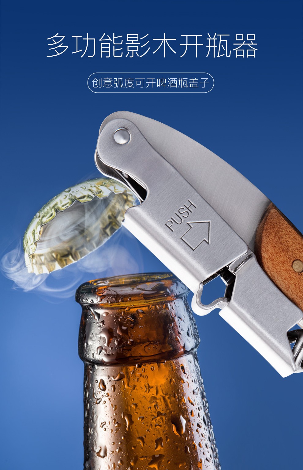onlycook多功能海马开瓶器家用红酒海马刀创意葡萄酒开酒器启瓶器便携