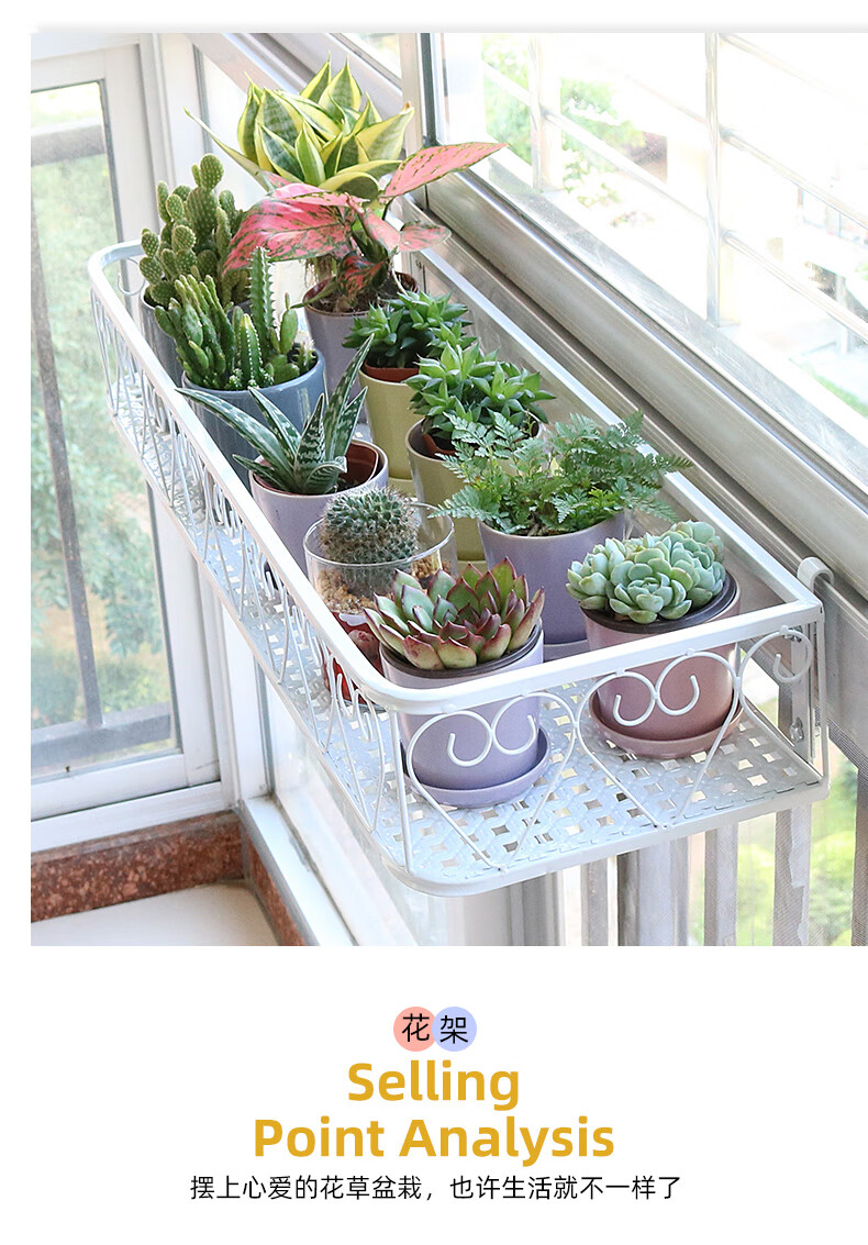窗外置物架 阳台花架挂式储物架悬挂窗台窗外窗户窗沿挂钩多肉铁艺