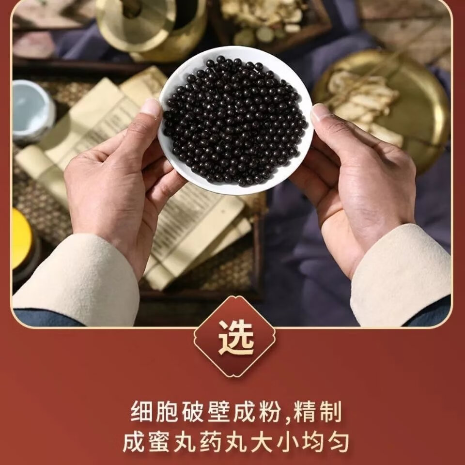 同中药材消渴丸消喝丸内廷上用 买二赠一发三瓶【效果装】【图片 价格