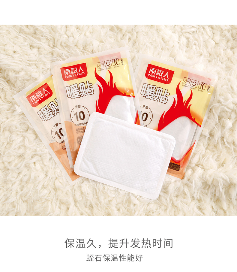 南极人暖贴暖宝宝贴暖身贴 暖宝保暖贴暖身发热贴宫暖贴足关节贴肚子