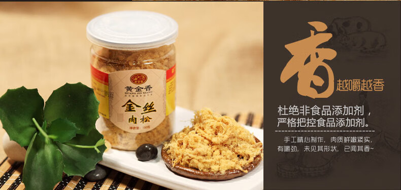 雀实香(kiosk pan) 黄金香厦门鼓浪屿金丝肉松150g罐装猪肉松营养寿司