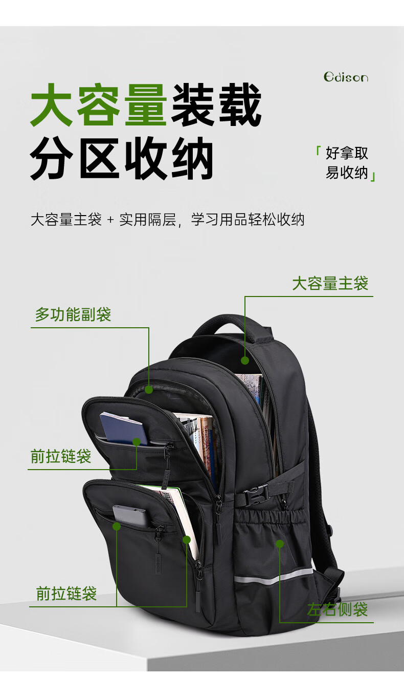 Edison High School Student Backpack, Large Capacity, Anti-Drop, Water-Resistant, Spine Protection, Reflective Double Shoulder Bag for Middle School Students E30-1 4