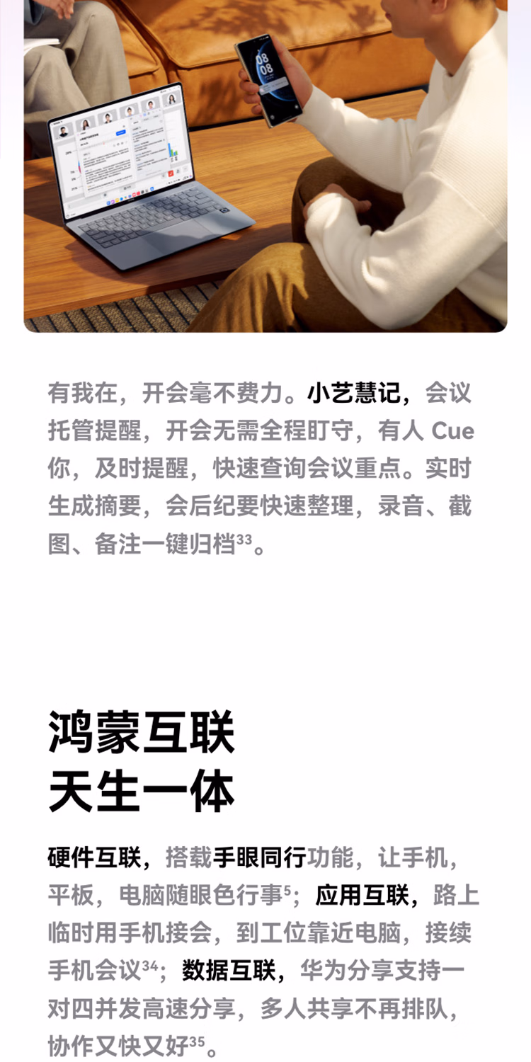 HUAWEI MateBook Pro 14.2英寸 32GB 1TB 宣白 标准版插图23