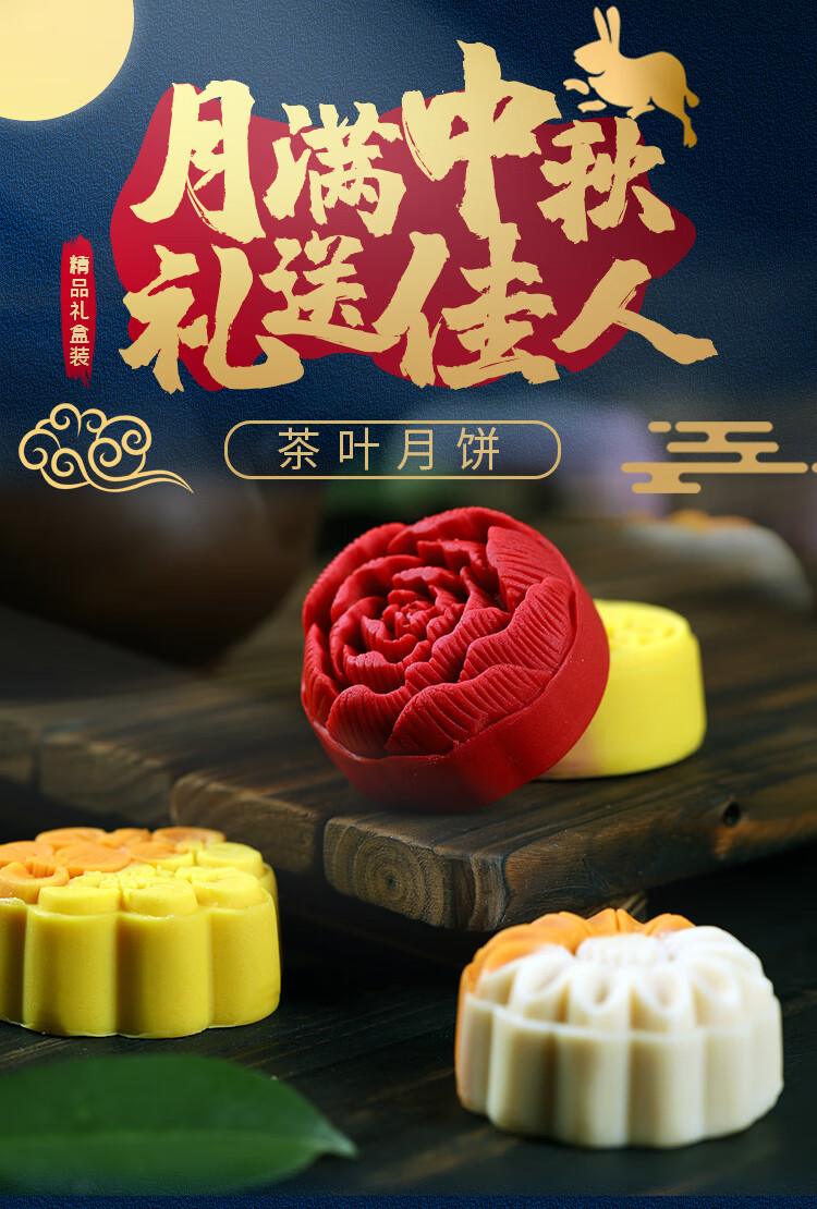 得人如鱼(derenruyu) 茶叶月饼正宗茶味糕点茶点心清真网红流心茶月饼