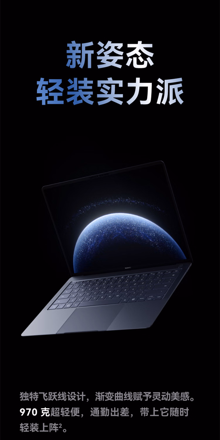 HUAWEI MateBook Pro 14.2英寸 32GB 1TB 宣白 标准版插图2