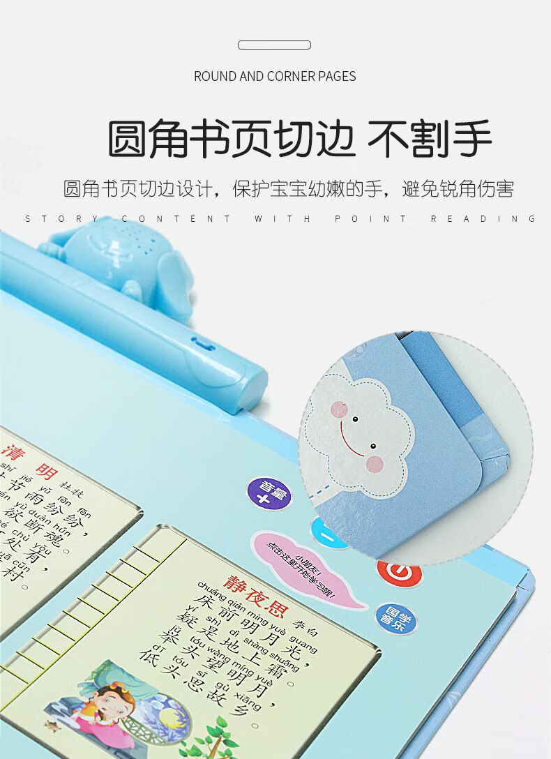 点读挂本-修改_13.jpg