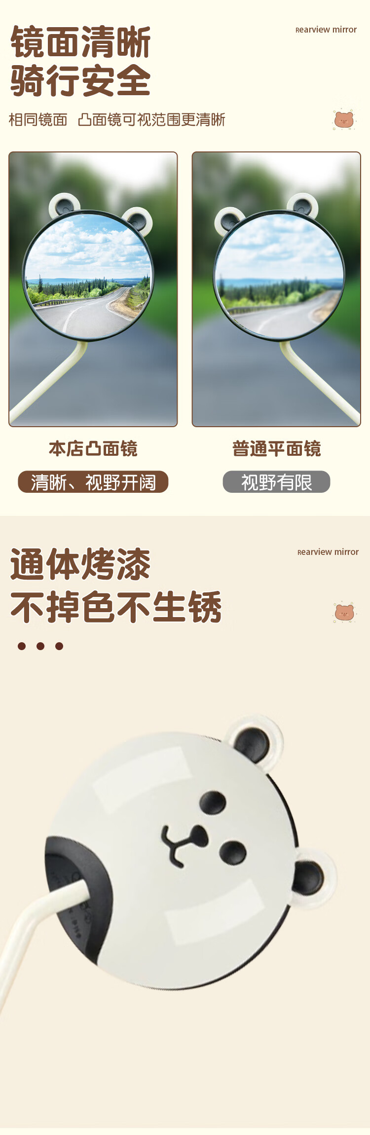 小熊后视镜_02.jpg