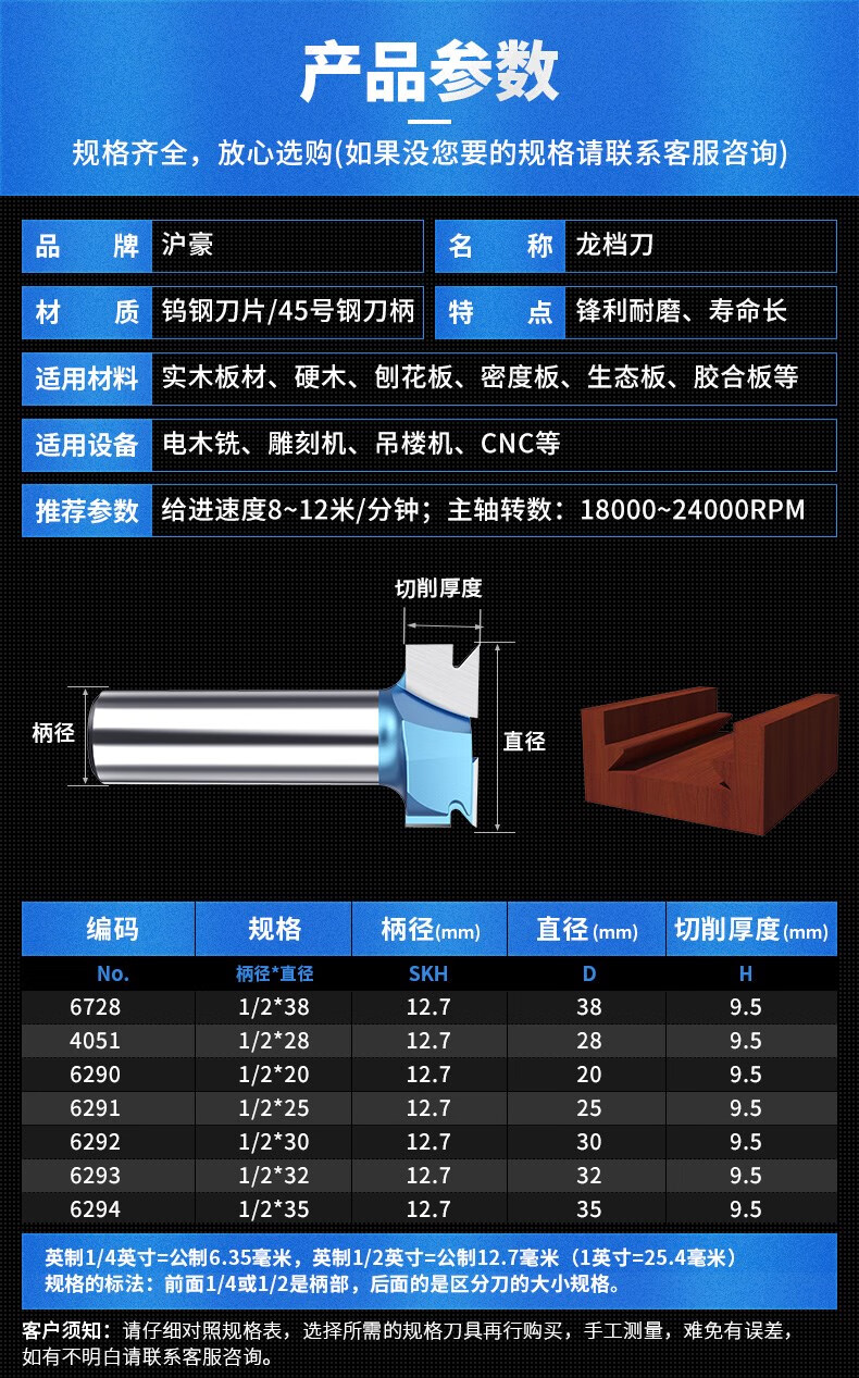 省之优 木工燕尾刀 家具穿带刀 龙旦刀 龙档刀 实木家具用 龙旦刀1/2*