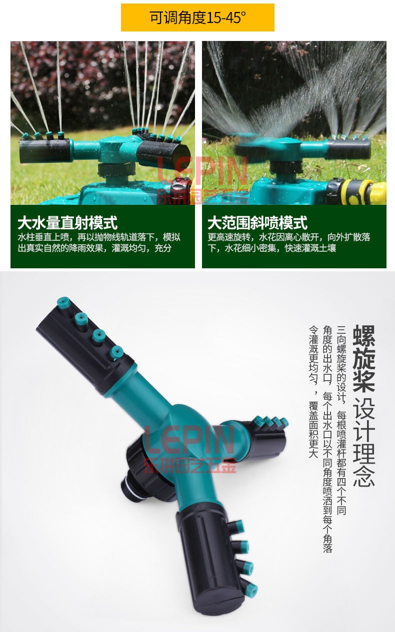 屋顶降温喷水雾园林菜园浇水洒水喷头浇菜浇花神器360度自动旋转喷水