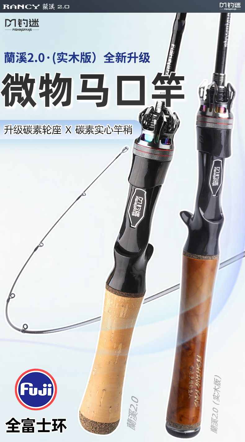 FishingFans Lanxi 2.0 Makou Lure Rod Fuji Ring Ultra-Light UL Carbon Casting Micro Fishing 1.8m Straight Handle Cork Grip 1