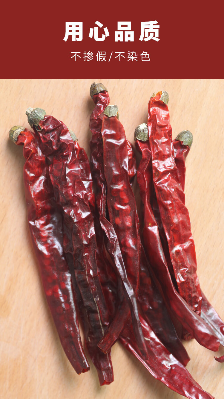酉阳馆薛有料微辣型贵州二荆条家庭烹饪调味香料辣椒海椒可磨粉chili