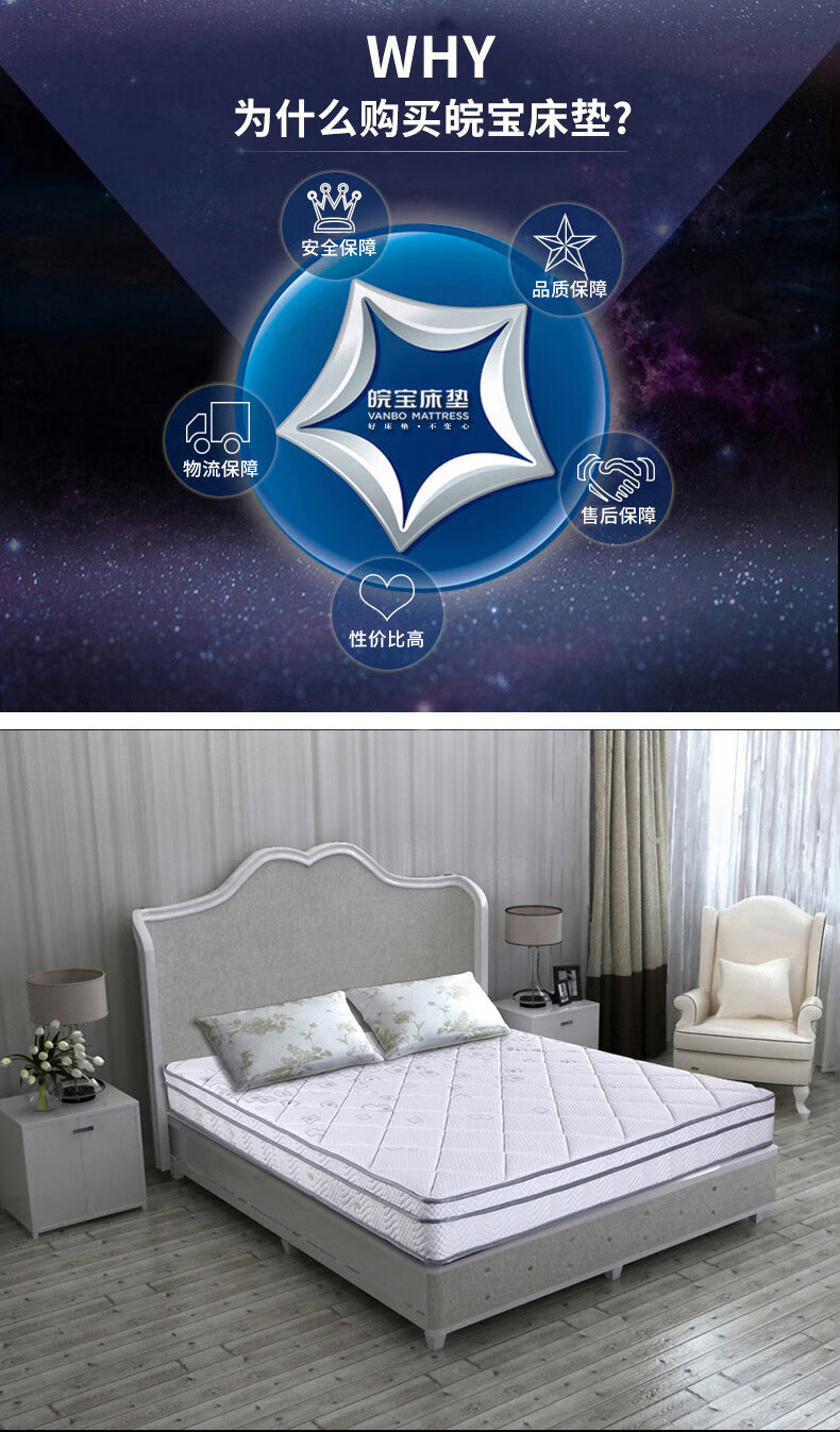 皖宝床垫 进口乳胶床垫 独立弹簧床垫 天然椰棕床垫 席梦思床垫1.2/1.