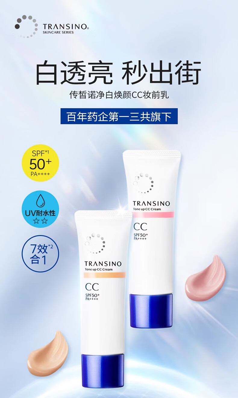 TRANSINO Brightening Clear Lotion 3点セット TRANSINO Whitening Clear Lotion EX 150ml - Yami.com