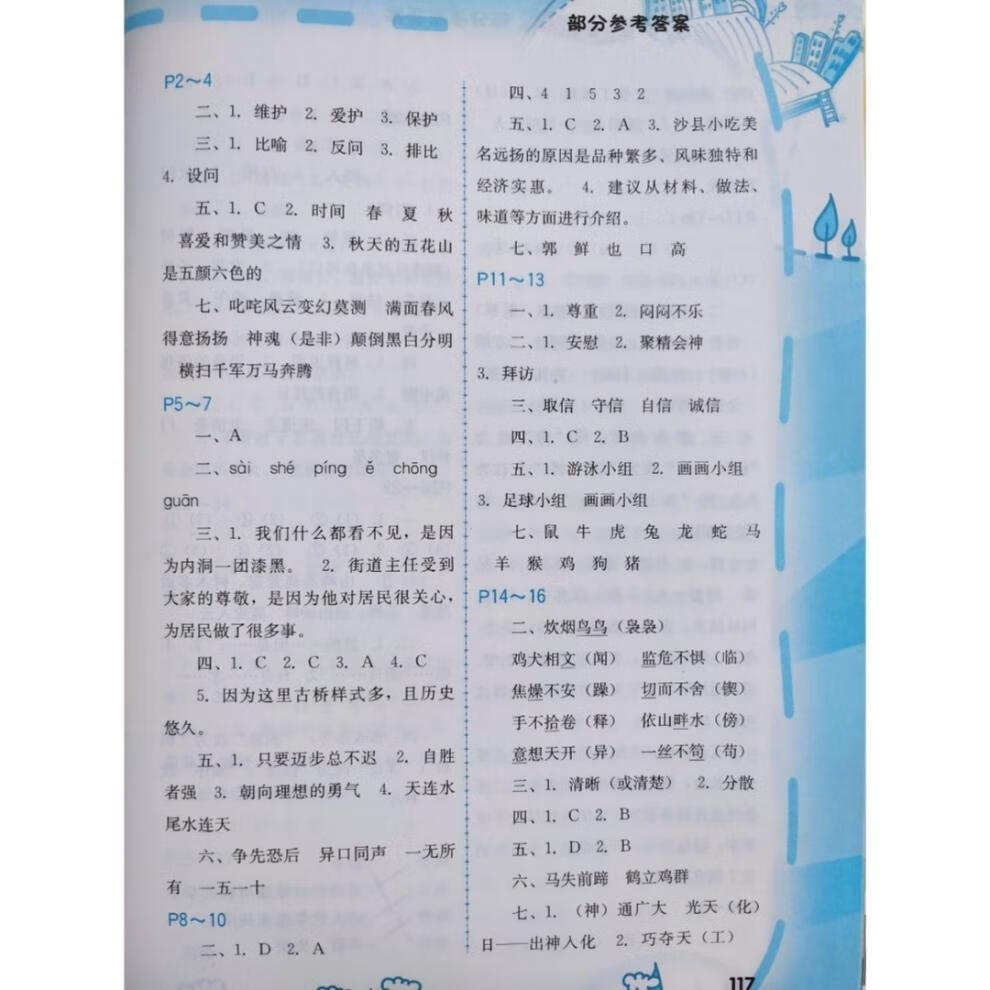 2a087e3bcd892166.jpg' style=