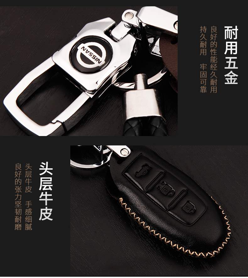 日产13-19款天籁钥匙套改装专用真皮钥匙包日产汽车用品装饰内饰配件