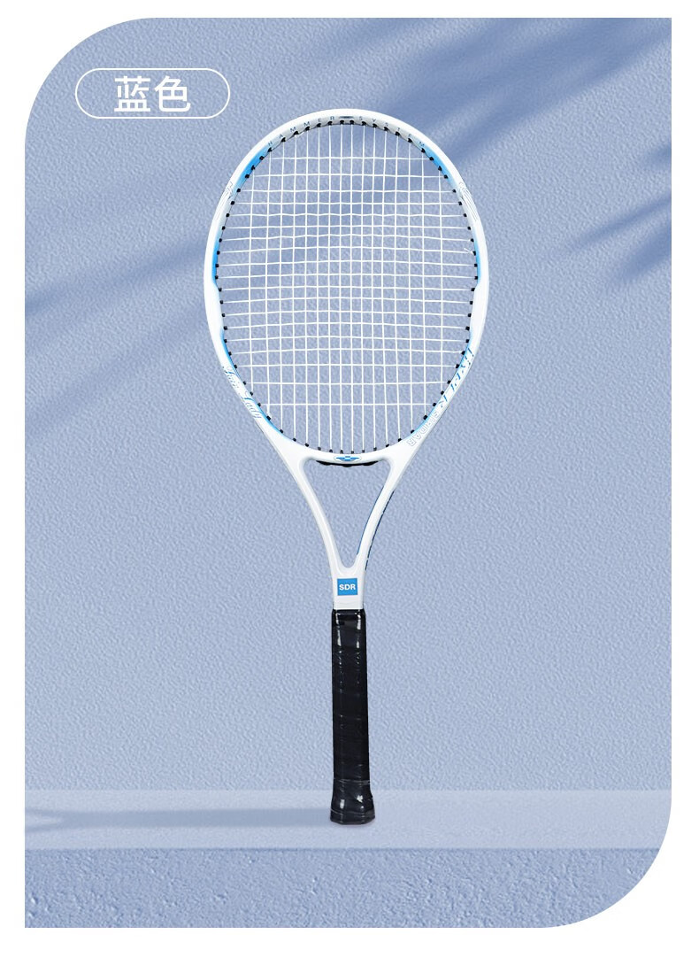 萨达(sirdar) 萨达品正碳素复合网球拍单双人碳纤维一体女士大学生