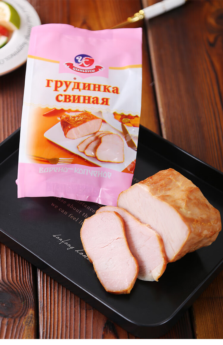 俄罗斯风味萨拉肉五花肉萨洛肉火腿伏特加组合网红套餐下酒菜食品熏