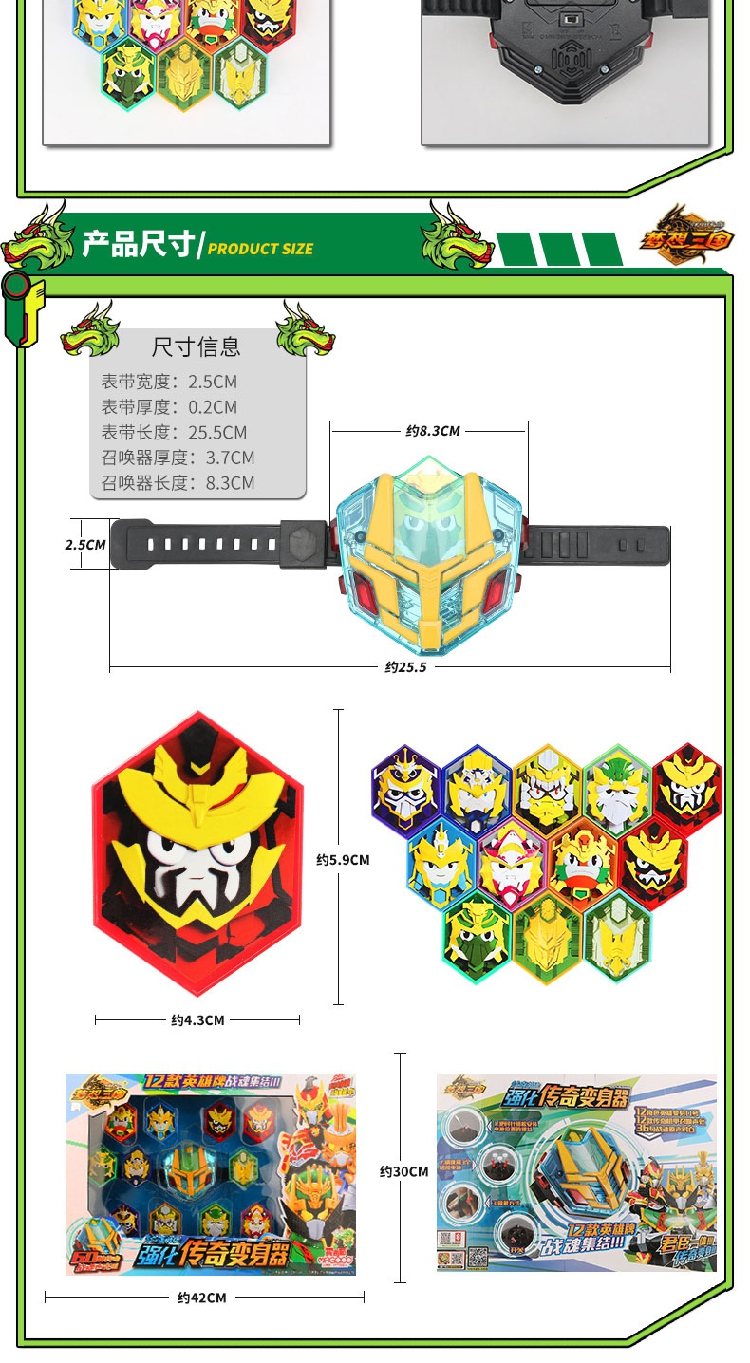 梦想三国玩具变身器 英雄牌铂金版变身器召唤关羽男孩儿童强化版铠甲
