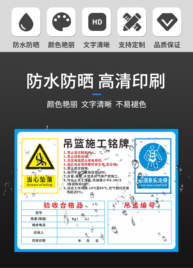工地吊篮施工铭牌工地安全标识施工警示牌高空作业告知牌吊篮使用安全