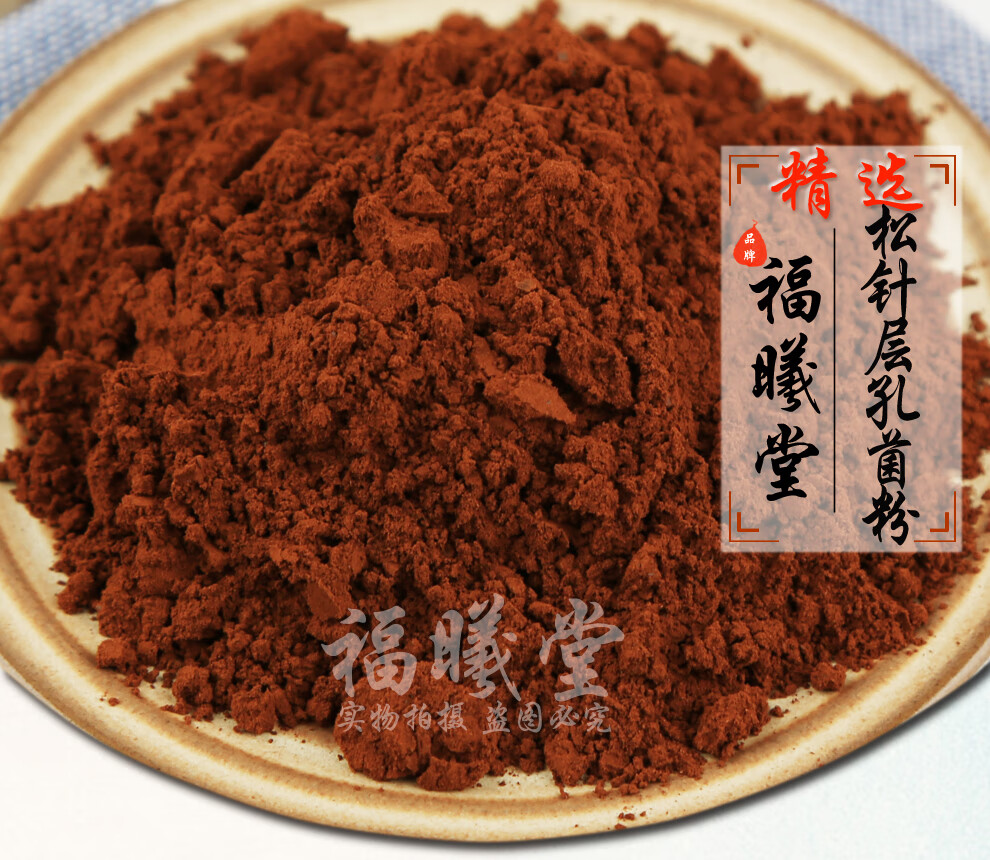 福曦堂 松针层孔菌粉 松木层孔菌超细粉 松白腐