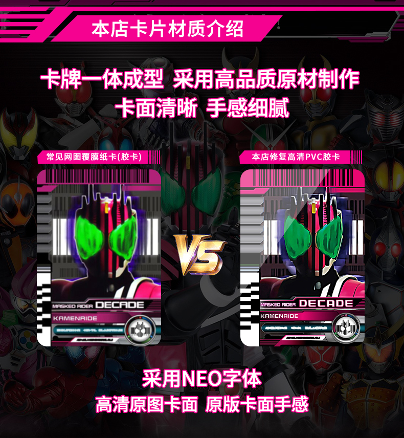 【自营优品】假面骑士decade卡片 帝骑卡片 自制卡 变身腰带 dx csm旧
