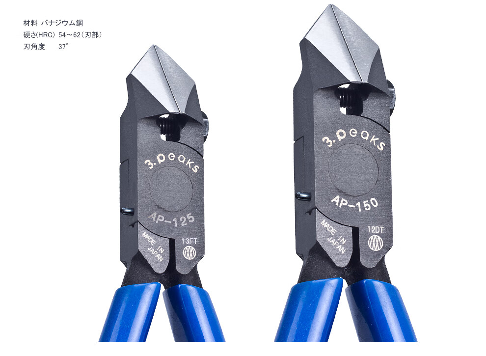 日本三山牌3peaks进口模型塑料水口钳鸡泡水口剪斜口钳斜咀钳斜嘴钳ap