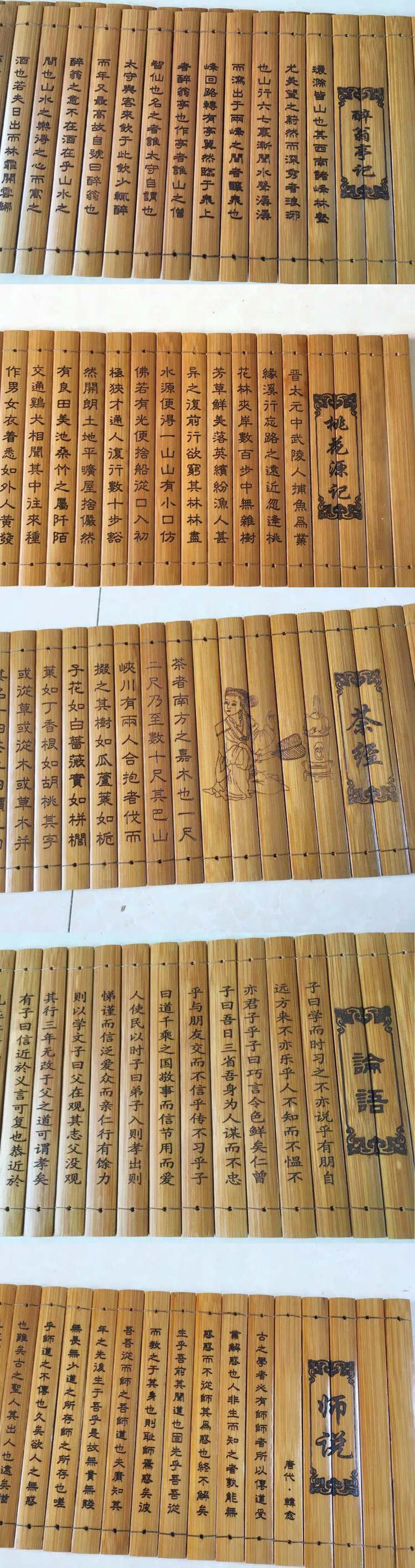 原色竹简阴刻竹书 竹雕 道德经 论语 兰亭序 大悲咒多款定制 三字经