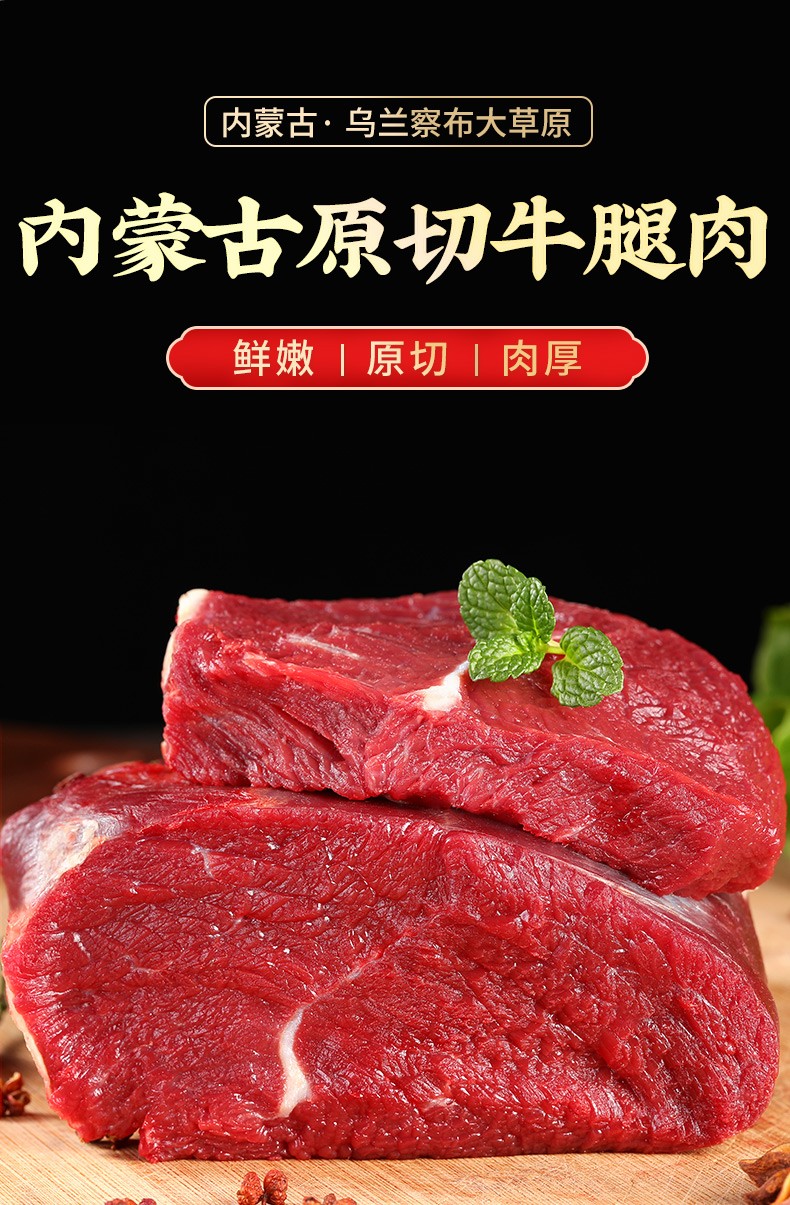 内蒙古牛腿肉 锡盟草原黄牛肉牛腩原切牛腱 牛肉生鲜可选礼盒装 原切