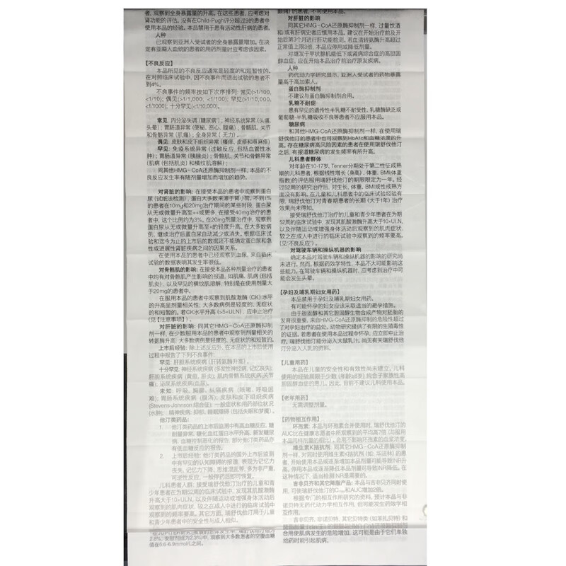 可定 瑞舒伐他汀钙片 5mg*7片/盒 1盒装(约7天