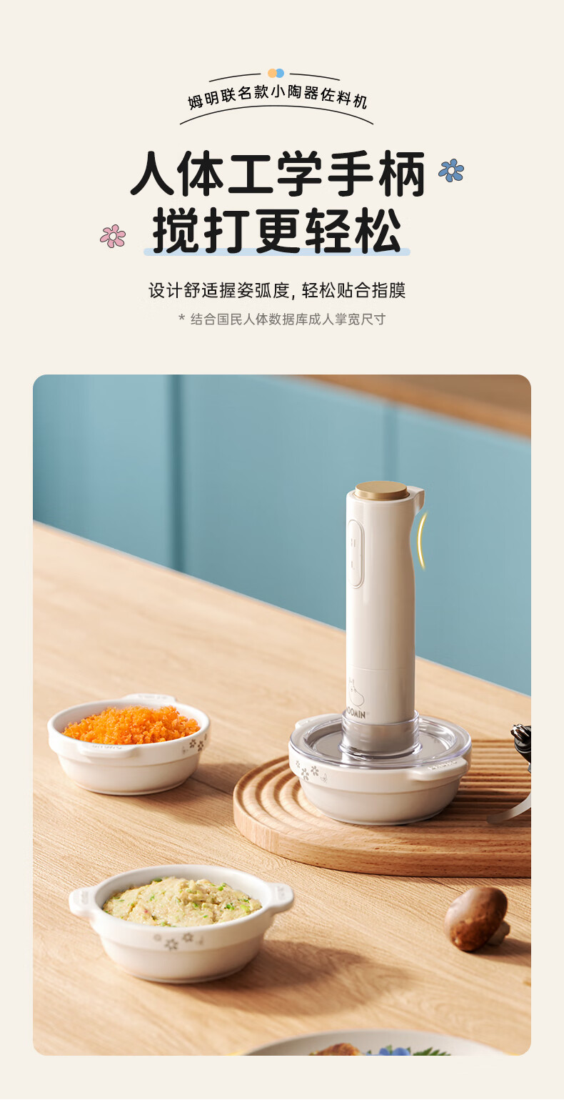 BRUNO Meat Grinder and Seasoning Machine Home Small Meat Mincer Multi-functional Chopper Mixer Food Processor Garlic Grinder [Upgraded Ceramic] Moomin Edition 12