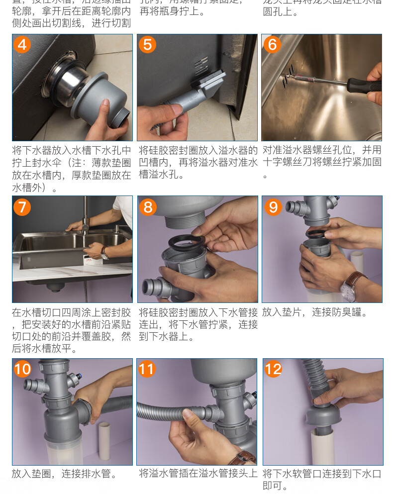 洗菜盆水龙头安装方法图片