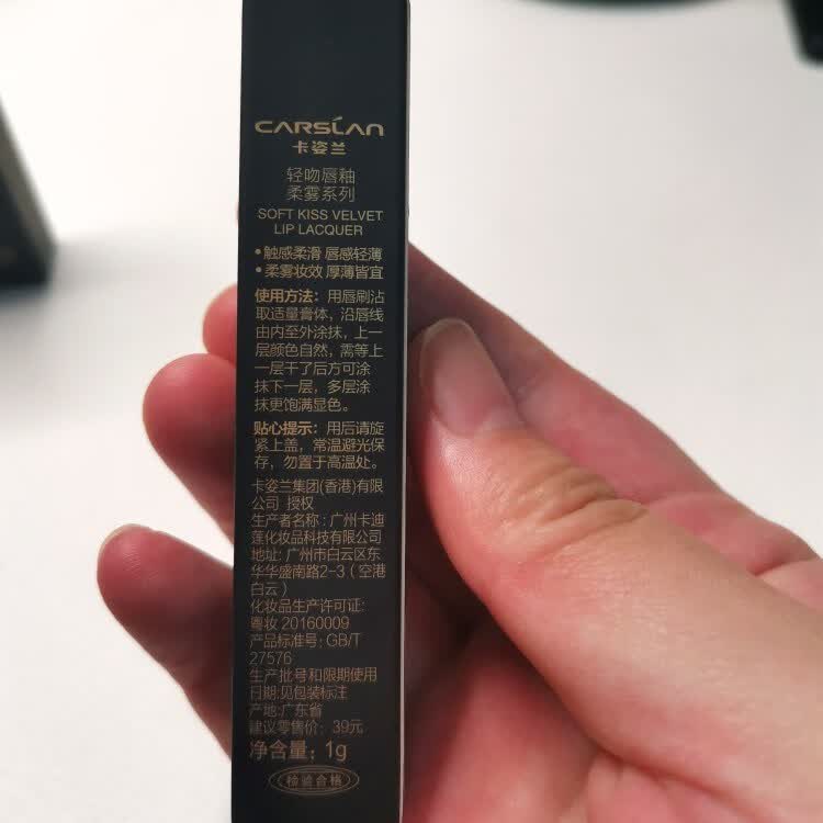 卡姿兰柔雾轻吻唇釉233口红中小样mini519试用装v889润唇膏体验装
